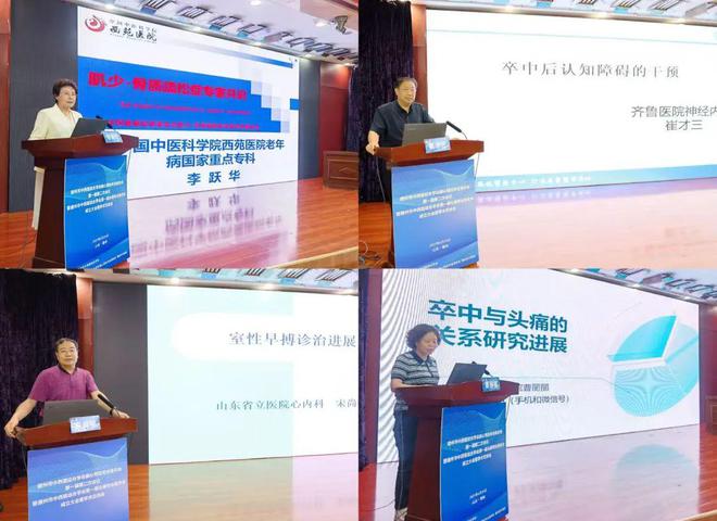 感知山东 德州市中医院老年医学专科联盟成立暨学术盛会圆满举行(图5)