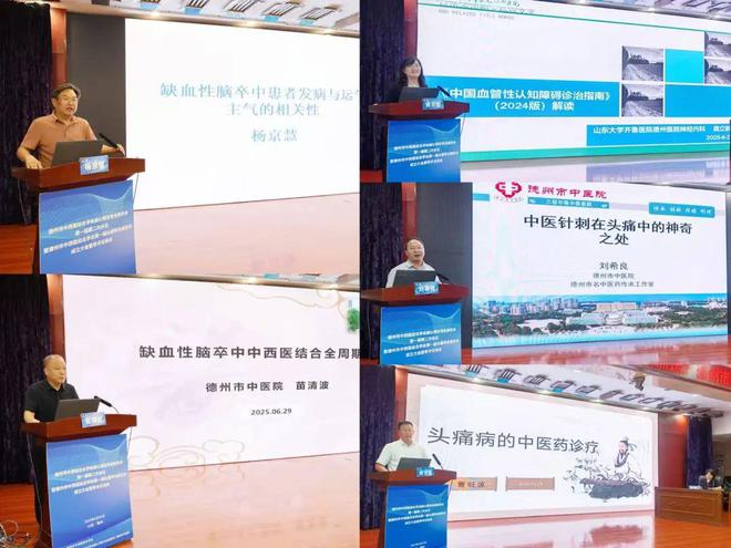 感知山东 德州市中医院老年医学专科联盟成立暨学术盛会圆满举行(图6)