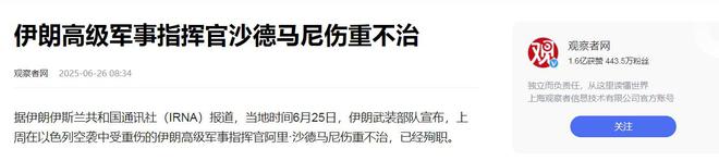 九游官网入口：伊朗防长访华当天收到最高指挥官死讯在中国军舰前沉思良久(图3)