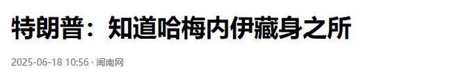 九游官网入口：伊朗防长访华当天收到最高指挥官死讯在中国军舰前沉思良久(图7)