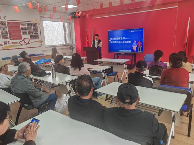 “我来教您防跌倒”公益活动走进海青岛街道金源名府社区(图1)