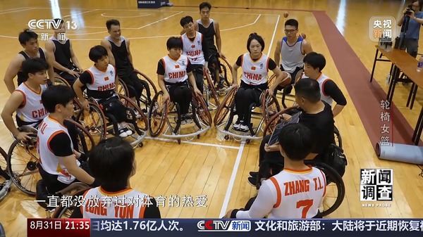 九游app：“篮坛黑马”震惊世界！中国轮椅女篮是怎样练成的？(图2)