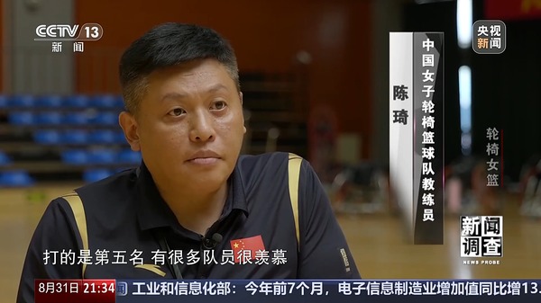 九游app：“篮坛黑马”震惊世界！中国轮椅女篮是怎样练成的？(图1)
