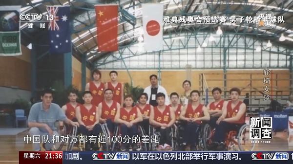 九游app：“篮坛黑马”震惊世界！中国轮椅女篮是怎样练成的？(图3)