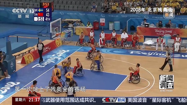 九游app：“篮坛黑马”震惊世界！中国轮椅女篮是怎样练成的？(图4)