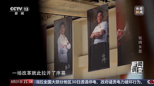 九游app：“篮坛黑马”震惊世界！中国轮椅女篮是怎样练成的？(图5)