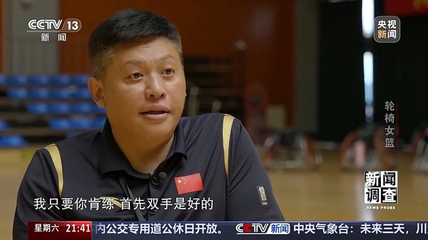 九游app：“篮坛黑马”震惊世界！中国轮椅女篮是怎样练成的？(图6)