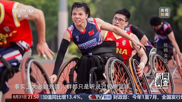 九游app：“篮坛黑马”震惊世界！中国轮椅女篮是怎样练成的？(图10)