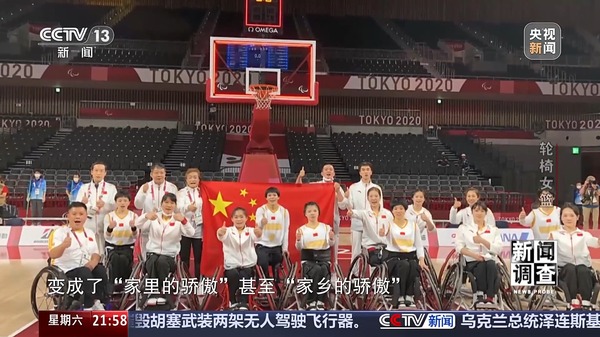 九游app：“篮坛黑马”震惊世界！中国轮椅女篮是怎样练成的？(图13)