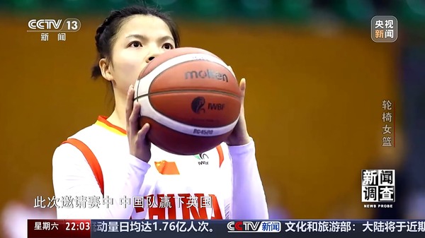 九游app：“篮坛黑马”震惊世界！中国轮椅女篮是怎样练成的？(图15)