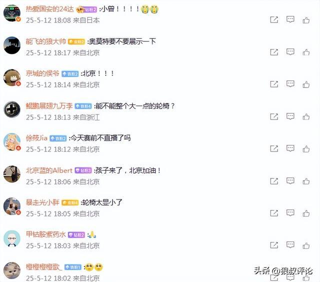 为主队加油助威！曾凡博坐轮椅抵达CBA总决赛现场 厚重护腰引热议(图2)