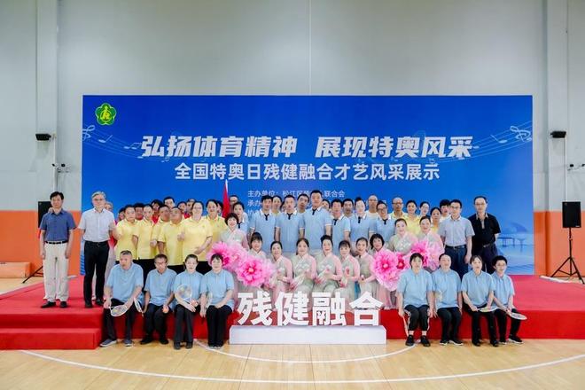 “弘扬体育精神展现特奥风采” 松江特奥风采展示活动圆满落幕(图1)