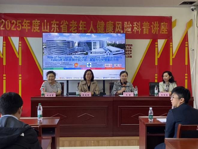 从社区到讲堂：山东省老年健康科普行动助力健康老龄化(图1)