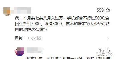 南京学生钓鱼落水后续自称是贫困生全身却价值上万诬陷保安(图15)