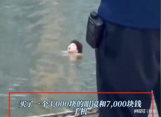 南京学生钓鱼落水后续自称是贫困生全身却价值上万诬陷保安(图14)