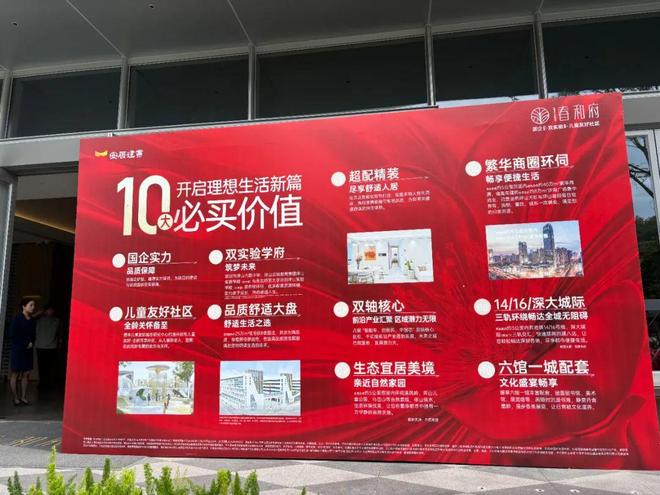 4月深圳住宅热销榜TOP10出炉(图7)