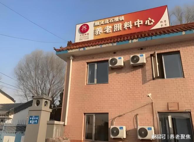 北石槽养老照料中心全公开-2025最新地址电话收费价格床位信息(图1)