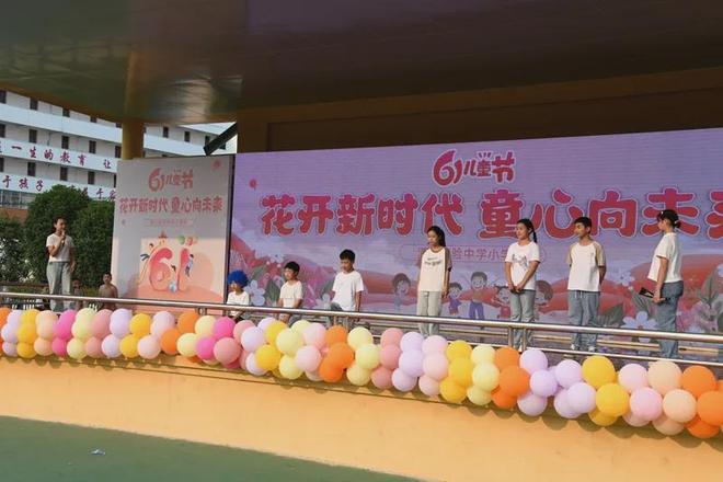 “花开新时代童心向未来” 潢川县实验中学2025年庆“六 · 一”文艺汇演(图28)