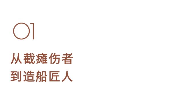 残疾人就业典型 汪锋：轮椅上的他让千年湖船文化“破浪前行”(图2)