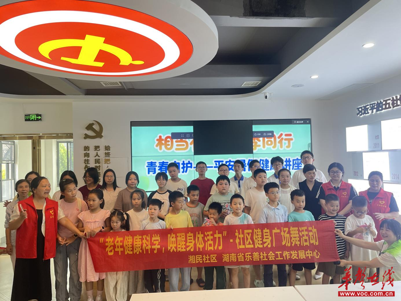 九游app：“老年健康科学唤醒身体活力”开福区湘民社区开展健身广场舞活动(图4)