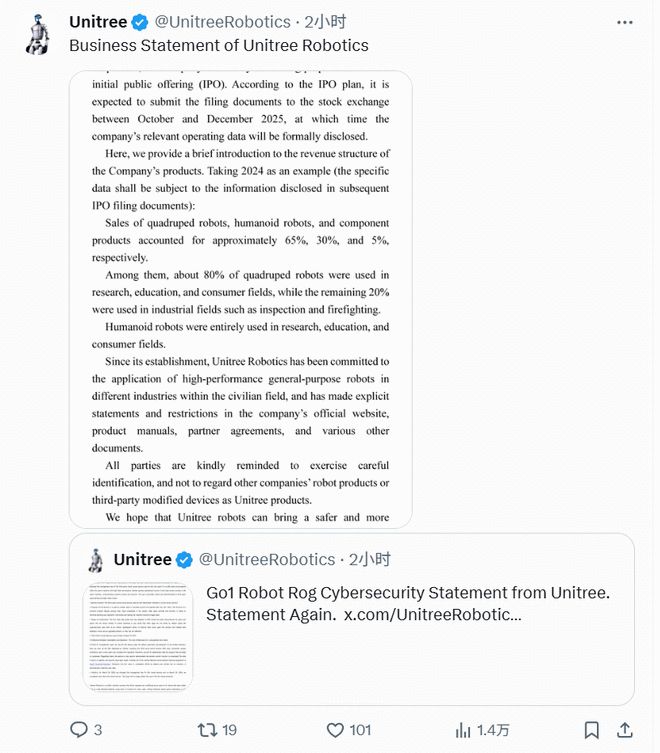 九游app：宇树科技称将在四季度提交IPO申请 曾称营收已过10亿(图1)