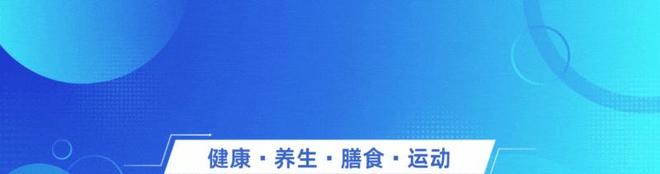 九游体育：医生提醒：超过70岁的老人宁可不运动坐着也别在3个时候运动(图1)