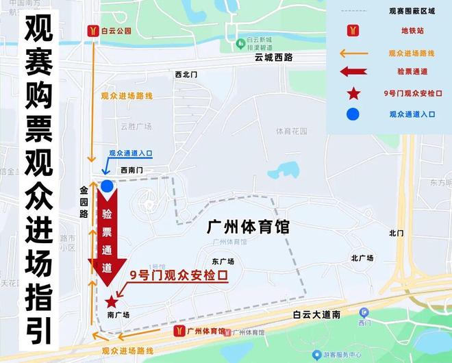 十五运会蹦床项目明天开赛！广州体育馆观赛指引→(图5)