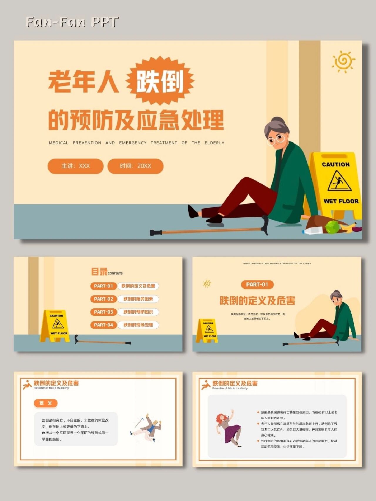 老年人椅子操10分钟(图1)