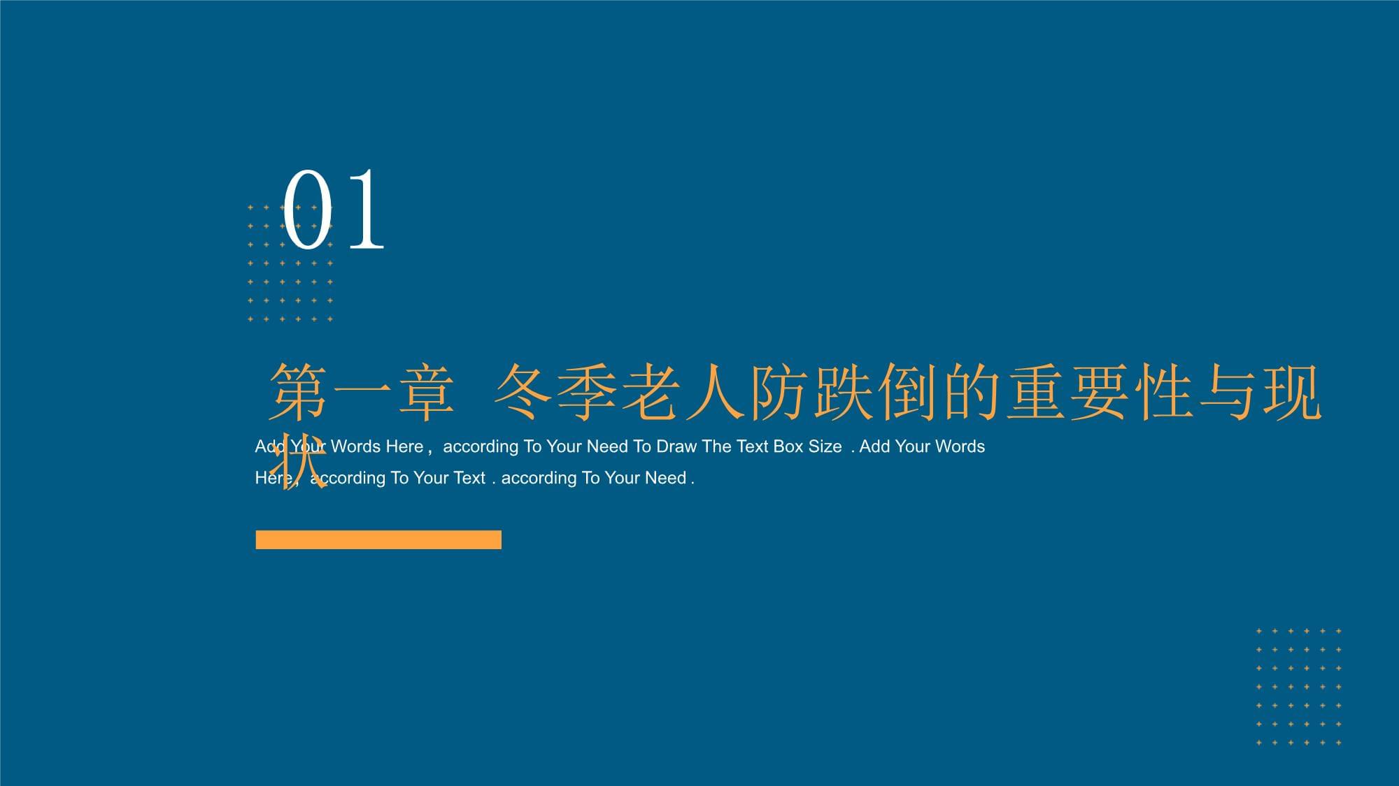 科学运动预防跌倒湘雅专家把这堂课开进社区(图1)
