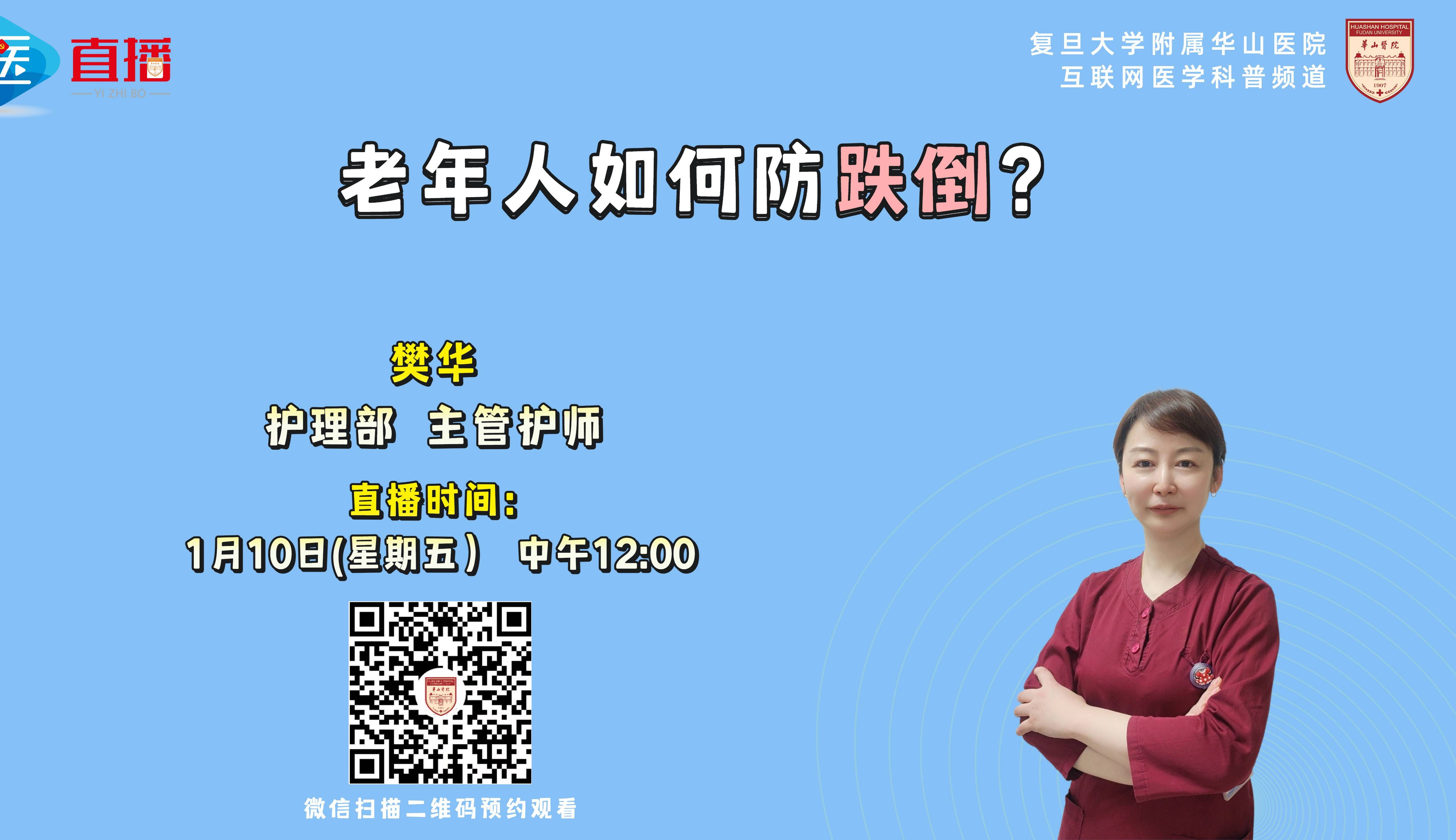 九游app：科学运动防跌倒稳稳当当乐陶陶——我市积极开展老年人防跌倒主题宣讲活动(图1)