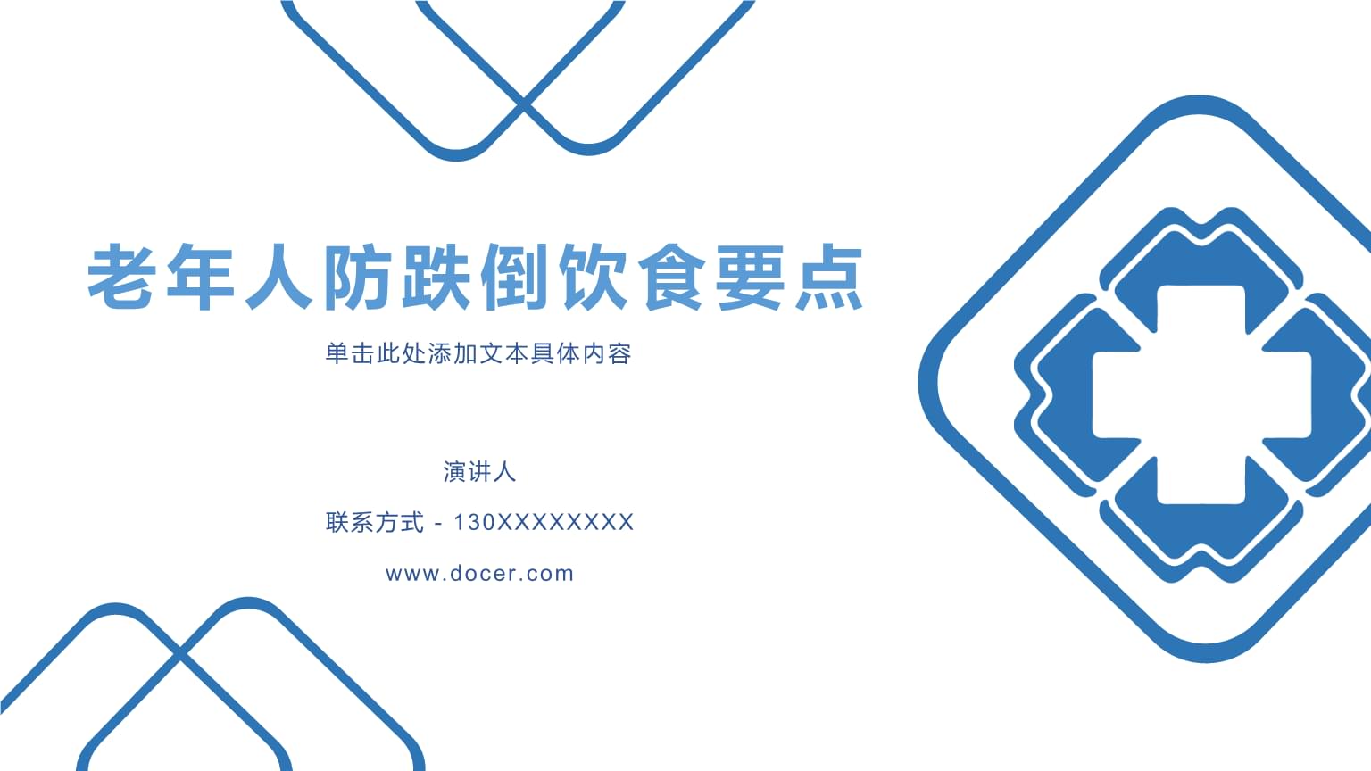 一个简单的方法预防摔倒快教给爸妈(图1)
