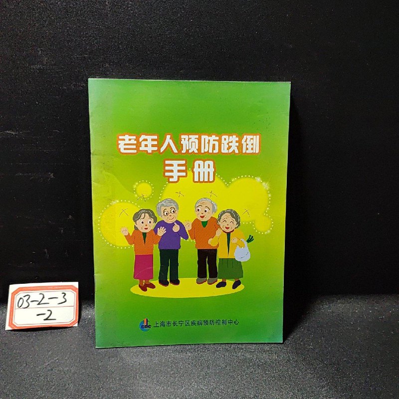 勿把“没力气”当正常衰老！4招助力守住肌肉防跌倒、能自理(图1)