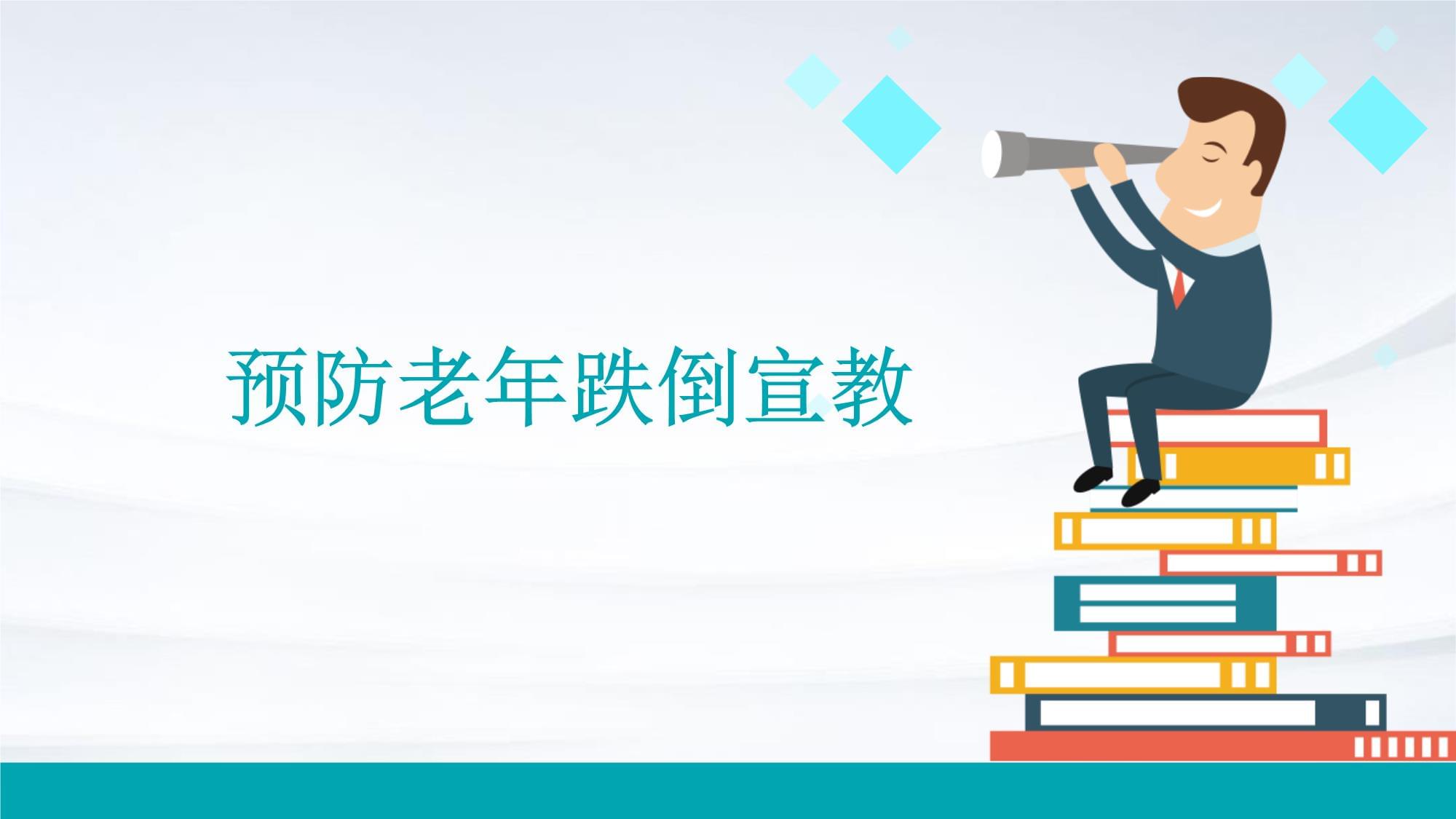快乐运动兑出健康(图1)