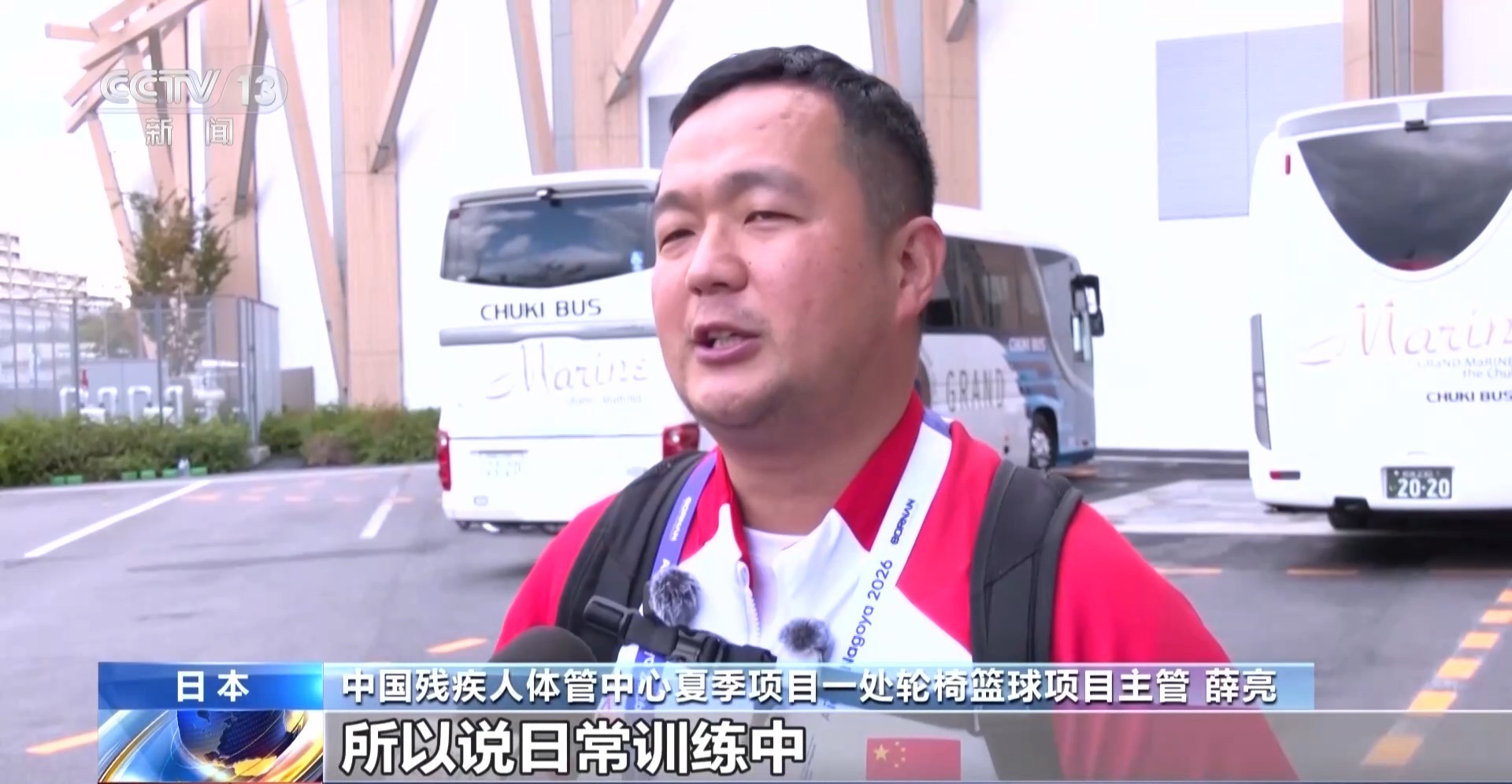 “人车合一”驰骋赛场中国轮椅男篮以热爱迎战亚残运会(图1)